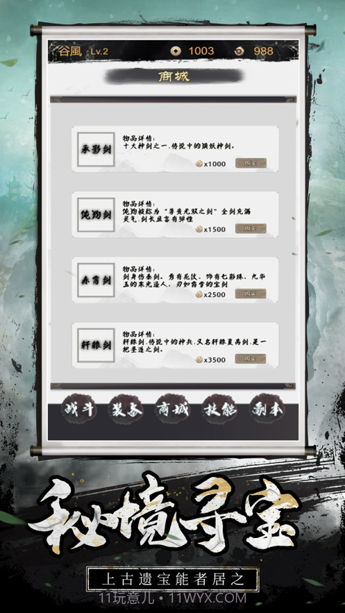 佛系修仙截图4 佛系修仙截图4