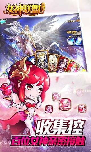 女神联盟九游版截图3