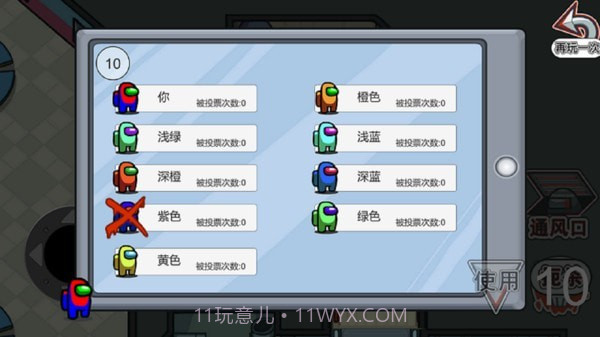 深空狼人杀3D截图2