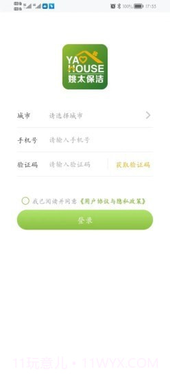 姚太保洁端截图2 姚太保洁端截图2