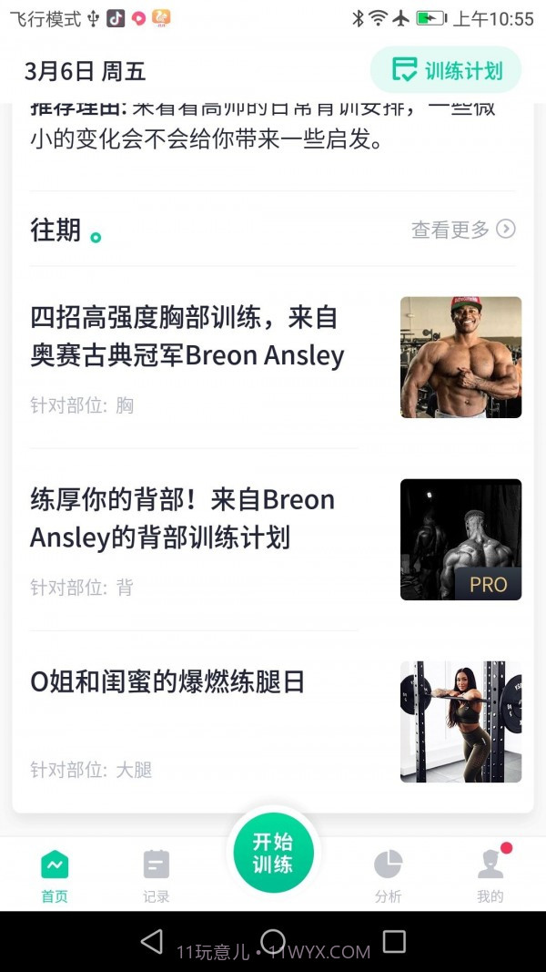 北京健康宝截图4