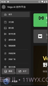 只因Ai绘图截图2 只因Ai绘图截图2