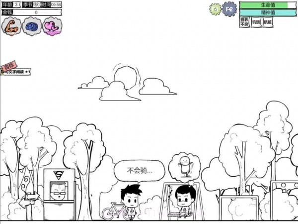 众生截图3 众生截图3