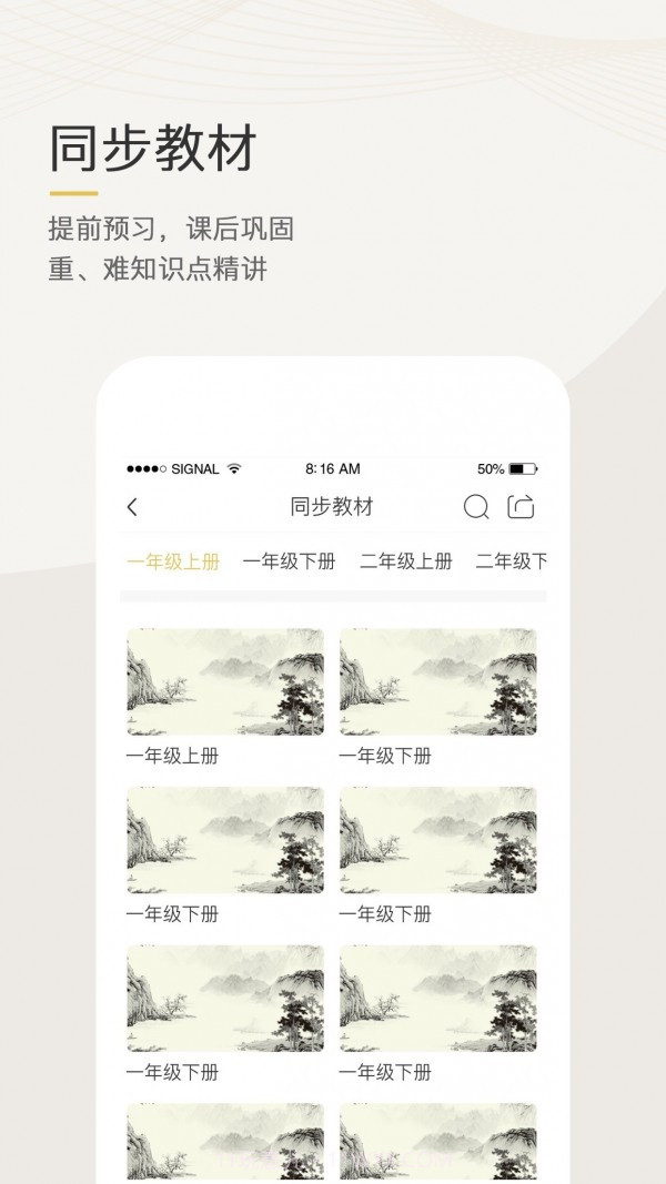 语文天下免费版截图2
