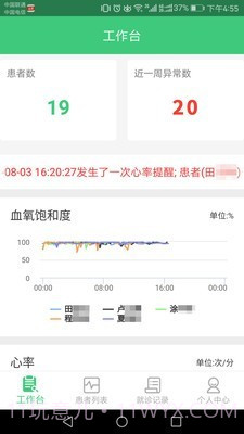 心脑血管研究医生截图1