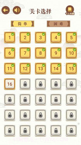 古诗词接龙截图3 古诗词接龙截图3