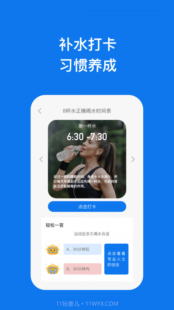 信和手机助理截图4