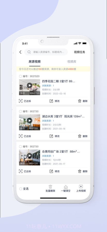 房产小蜜蜂截图4