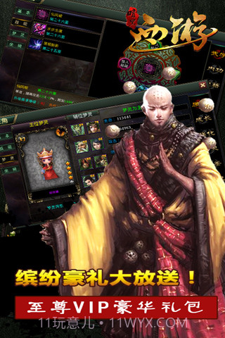 暗黑西游截图3 暗黑西游截图3