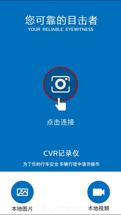 CVR108S截图1 CVR108S截图1