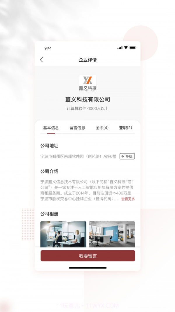 国骅老兵驿站截图3