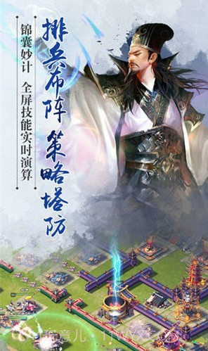 全民三国之群雄逐鹿截图2 全民三国之群雄逐鹿截图2