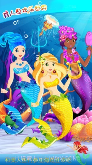 美人鱼爱情故事截图1