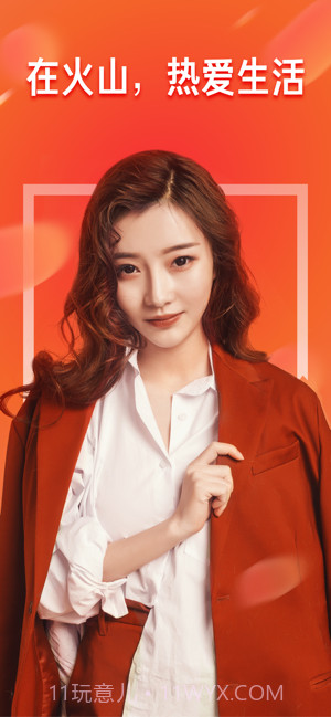 火山极速版截图1 火山极速版截图1