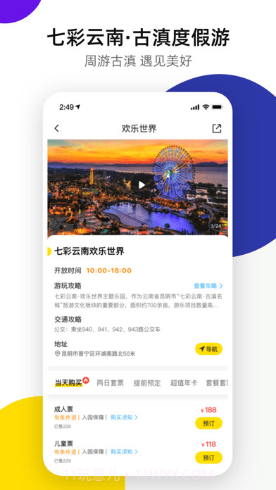 诺享会截图3 诺享会截图3