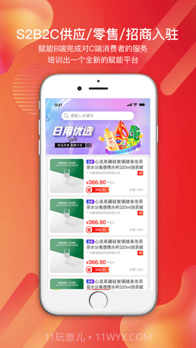 嘻淘版截图2 嘻淘版截图2