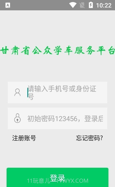 甘肃学驾截图2 甘肃学驾截图2