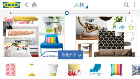宜家家居指南截图3 宜家家居指南截图3