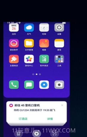 oppo语音助手breenov5.0.6截图3 oppo语音助手breenov5.0.6截图3