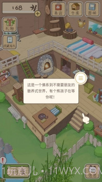 熊孩子旅行截图1