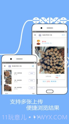 智能钢材计数截图2 智能钢材计数截图2