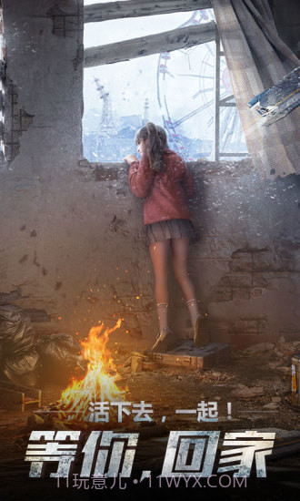 明日之后截图1 明日之后截图1