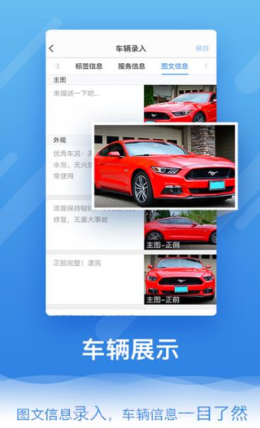 车到山前商家版截图1 车到山前商家版截图1