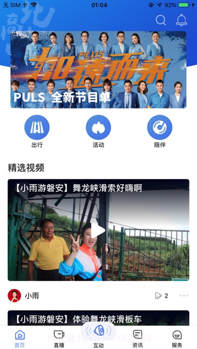 北高峰截图3 北高峰截图3