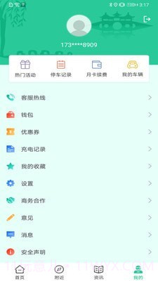 宜行扬州截图4 宜行扬州截图4