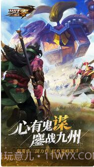 少年三国志:零截图1