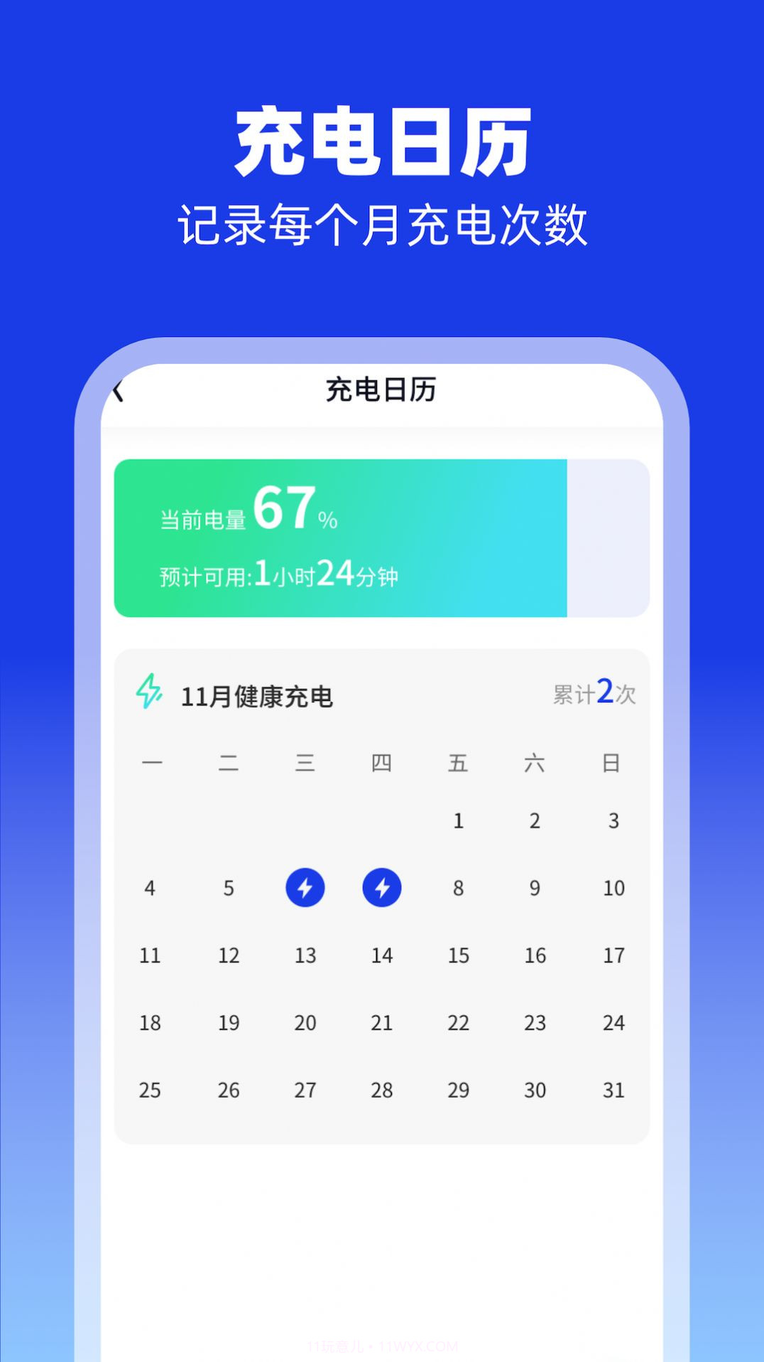 充充来福截图2 充充来福截图2