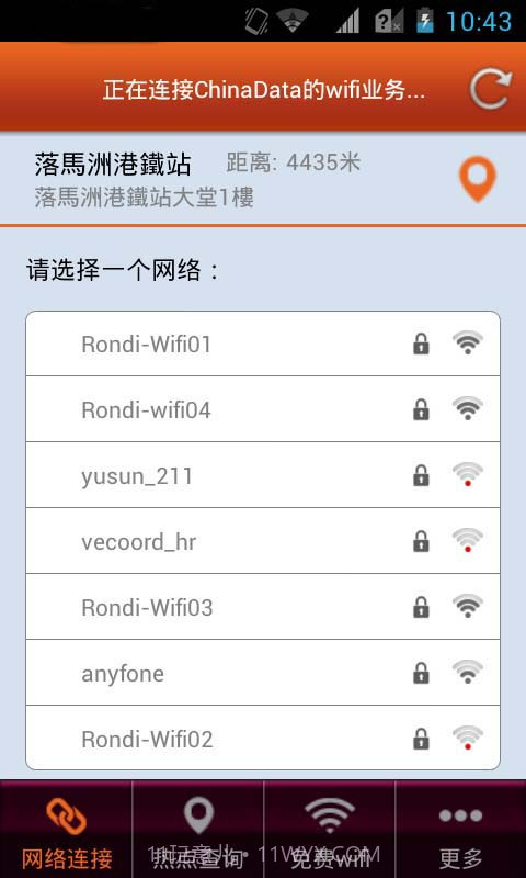 中华WIFI通截图1 中华WIFI通截图1