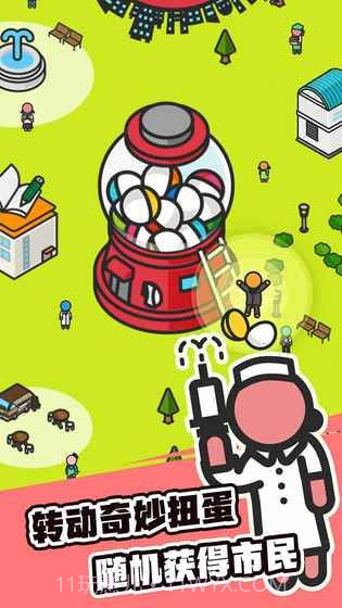 扭蛋城市无限金币版截图3 扭蛋城市无限金币版截图3