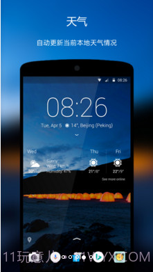 Next Lock Screen截图4 Next Lock Screen截图4
