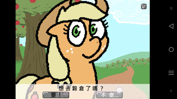 小马国的禁止事项截图5