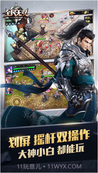 全民无双截图3 全民无双截图3