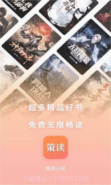 策读截图4 策读截图4