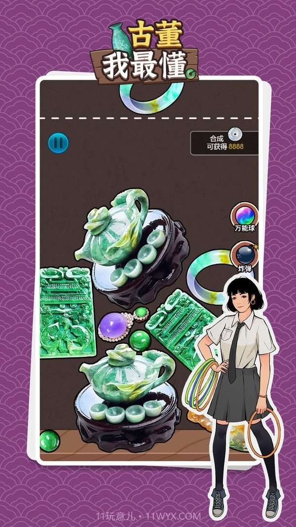 古董我最懂截图1