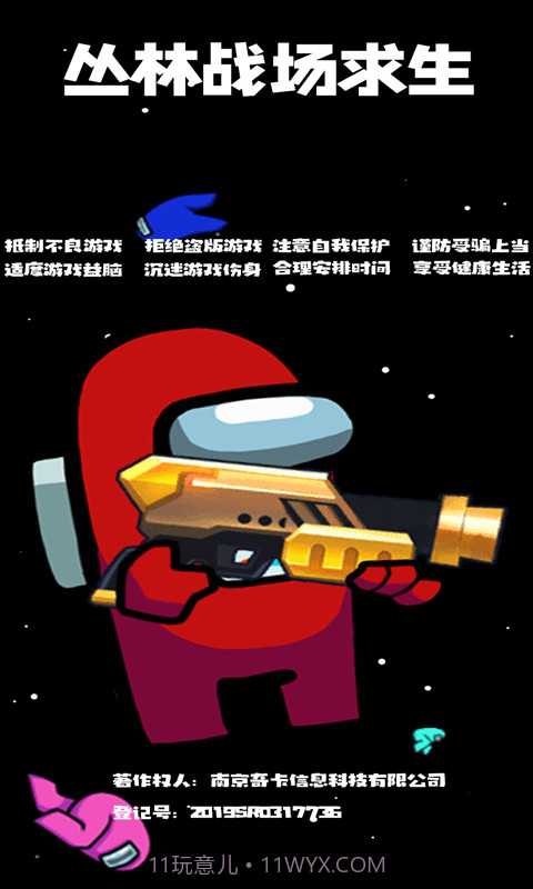 丛林战场求生截图1 丛林战场求生截图1