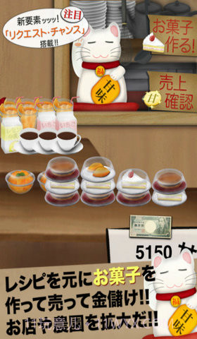 我的农园与甜品店截图5 我的农园与甜品店截图5