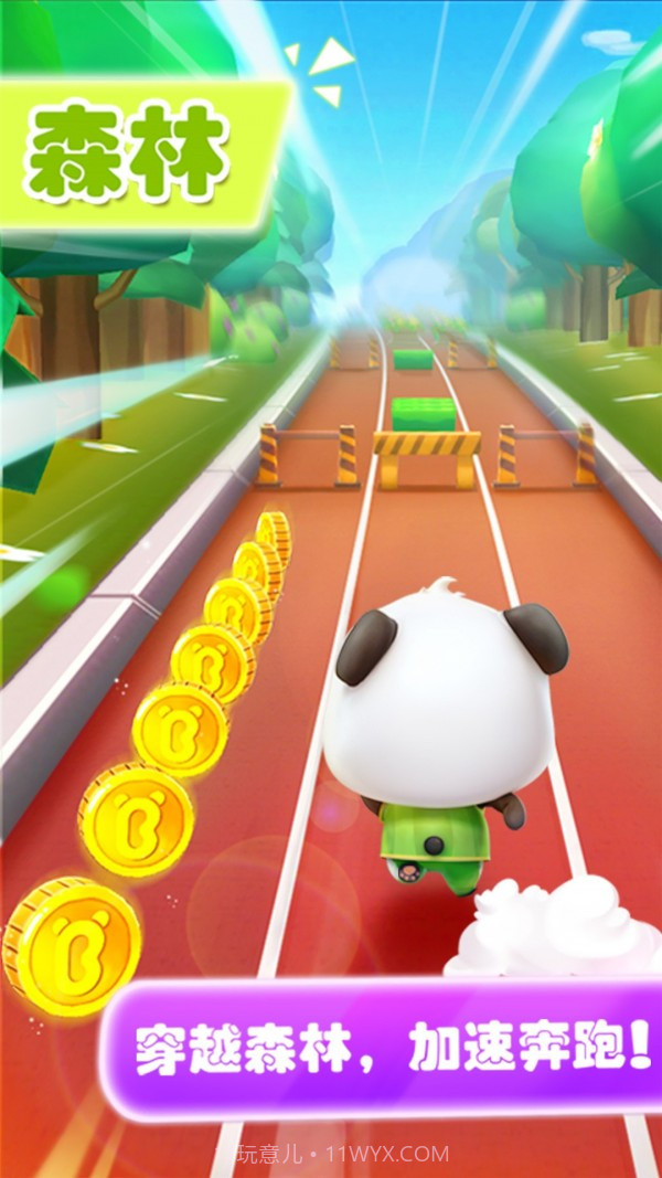 宝宝爱跑步截图1