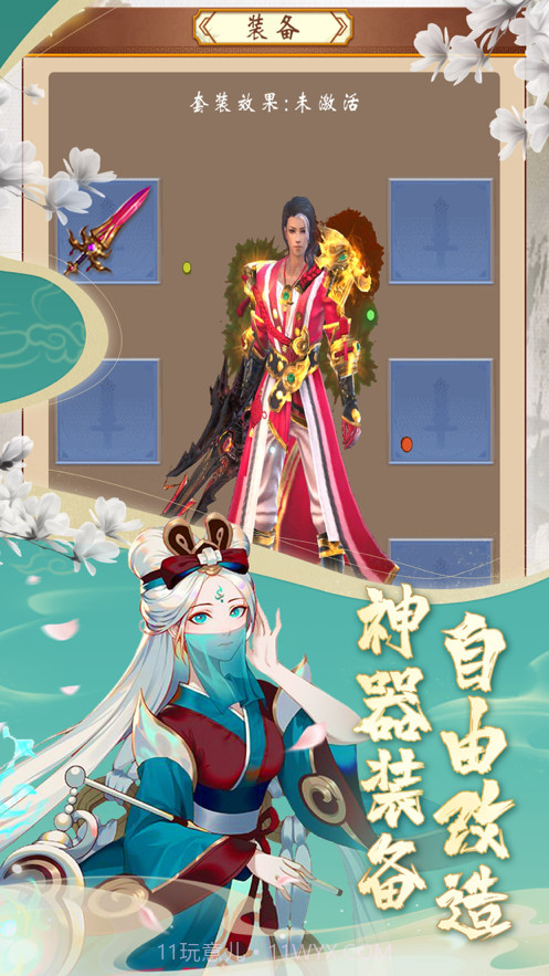 忘羡录截图3 忘羡录截图3