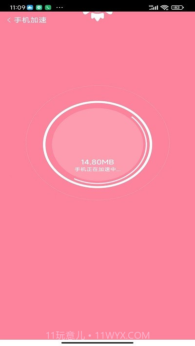 贴心上网宝截图1 贴心上网宝截图1