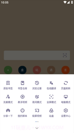 我的鸡盒截图1