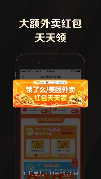 全球购骑士特权截图1 全球购骑士特权截图1