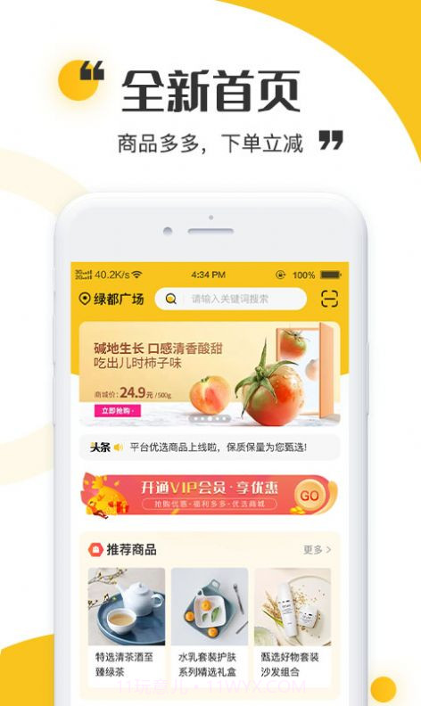 青丝爱商城截图1 青丝爱商城截图1