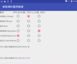 oppo最稳灵敏度截图3