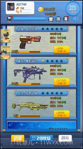 我的枪有点猛v1.0截图1