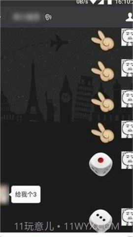 微信骰子点数控制器截图2 微信骰子点数控制器截图2