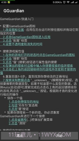 动物大联盟挂机辅助免费无cd版截图3 动物大联盟挂机辅助免费无cd版截图3